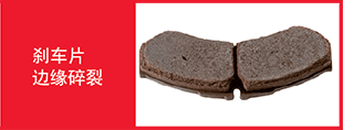 brake-pad-trouble-tracer-image10 brake-pad-trouble-tracer-image10